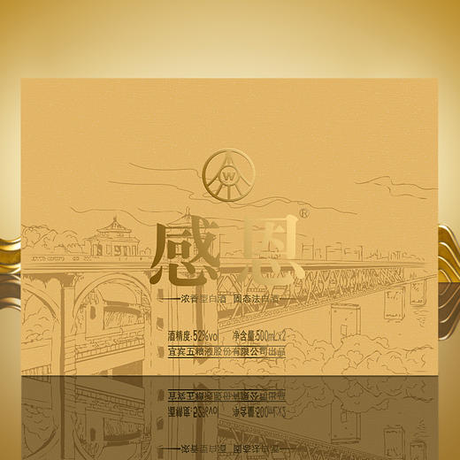 五粮液股份出品感恩流金岁月双支礼盒52度浓香型白酒500ml*2瓶【不支持七天无理由退换】-FF 商品图4