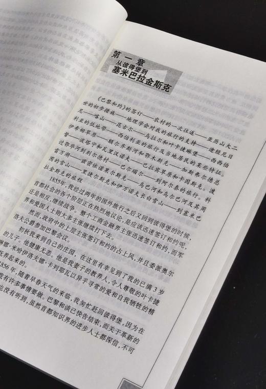 【绝版】《天山游记》+《中央亚细亚地图是怎样产生的》，32/16开，俄 谢苗诺夫/休金娜著，新疆人民出版社2001/2012年一印，249/222面，两册总售价59元，可单售，售价见链接。 商品图4