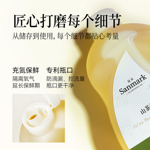 【OMEGA9系列】0反热炒山茶油2L-会员专享 商品图5