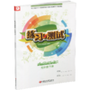 2026春 小学语文 练习与测试 五年级下册 5下 小学教辅 学生用书 商品缩略图3