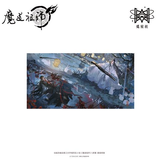【预售】觅星社 魔道祖师 梦回溯 系列周边  7月发货 商品图1