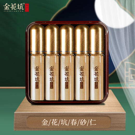 金花坑道地春砂仁【便携粉剂】脾胃友好 吃大餐腹胀加班酒局 携带方便装 春砂粉5支/盒【不叠加其他活动】 商品图1