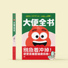 《大便全书》 商品缩略图1