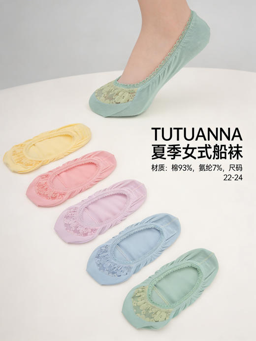 TUTUANNA_夏季女式船袜（蕾丝）5色 商品图0