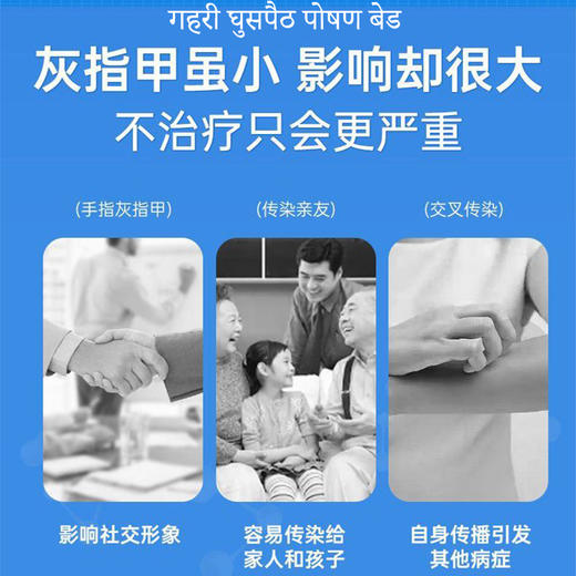 热卖中！！【源自印度 984 制药实验室】 灰指修复液，深层渗透抑菌，滋养修护护甲，形成保护层！ 商品图4