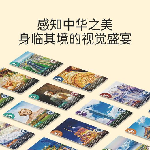 山河旅人 桌游 鳐鳐鱼 商品图2