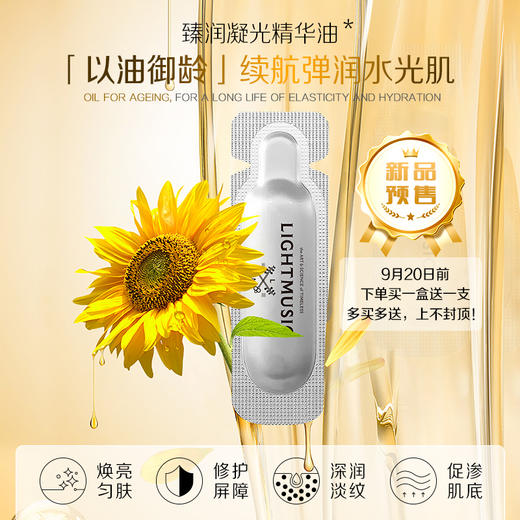 【LIGHTMUSIC】提拉V脸女神礼包【佳人严选】 商品图13