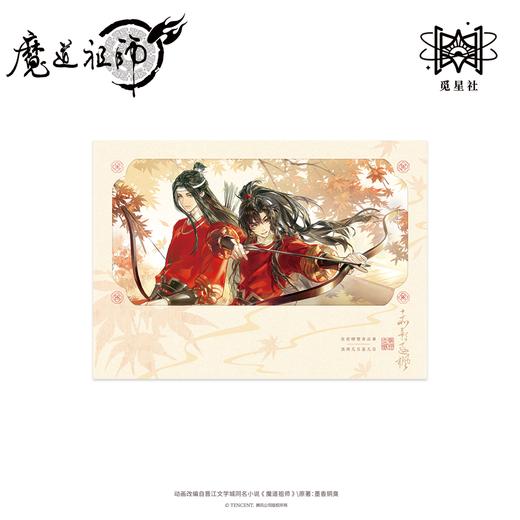 【预售】觅星社 魔道祖师 赤影逐枫 系列周边 7月发货 商品图1
