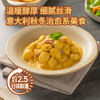聚便利 X 山姆 圃美多 经典意式土豆团子 尝鲜分装 340.2g/袋 商品缩略图6