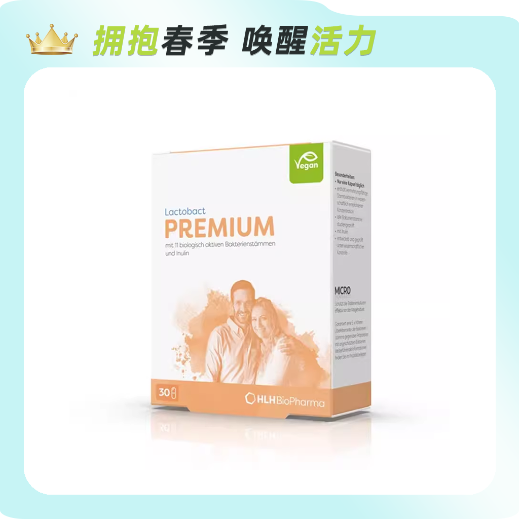 【春日活动】德国Lactobact莱德宝成人益生菌高浓护肠全效调理IBS肠易激30粒/盒【德国直邮 下单请提供身份证正反面照片】