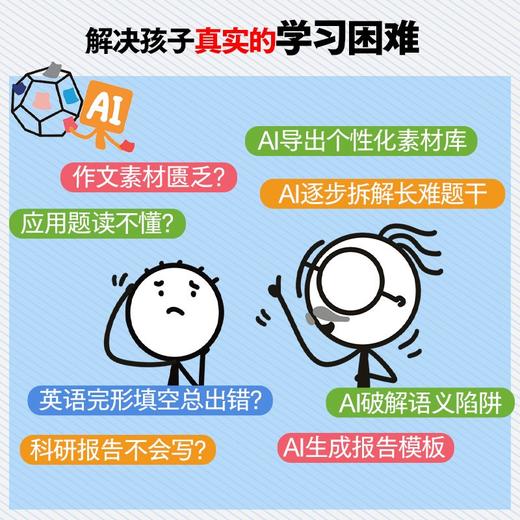 《中‮学小‬生AI使‮指用‬南》全4册 商品图3
