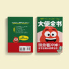 《大便全书》 商品缩略图13