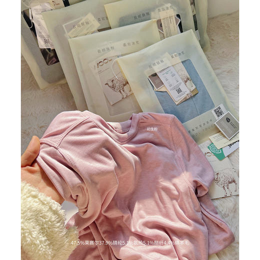 春夏季新款福利【软糯天丝羊毛打底衫限时立减40元】时尚百搭 韩系圆领长袖T恤内搭上衣 商品图2