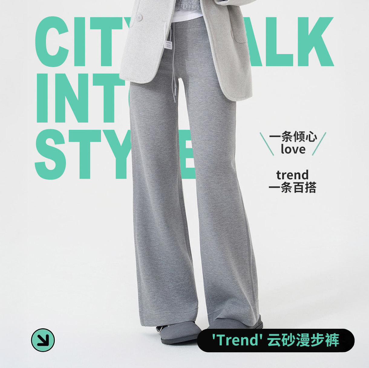 简小爱 莫代尔云砂漫步裤 Lulu原厂 舒适柔软 时尚百搭 软糯亲肤 加长版/常规版【ys】