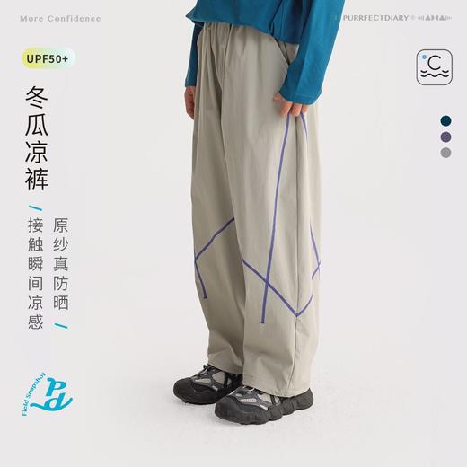 fx-咕噜日记儿童户外撞色线休闲裤男童原纱防晒春夏女童轻量运动长裤PCK2604 商品图0