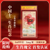 《生肖瑰宝·十二生肖纪念劵》千年生肖·一国瑰宝！人民yin行图样许可，生肖纪念金震撼问世！ 商品缩略图10
