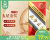 藏兮五星金奖老白茶（散茶-14年贡眉）/1盒（60g）生产日期：25年4月 商品缩略图0