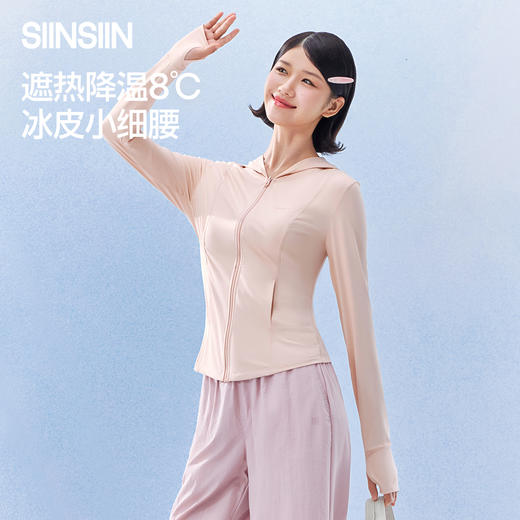 【分销供货】SIINSIIN冰皮轻塑防晒衣6.0 商品图0