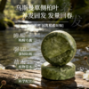 【乌斯曼侧柏叶植萃精研洗发皂】 植物本草 泡沫绵密 易冲易洗 温和不刺激 商品缩略图3
