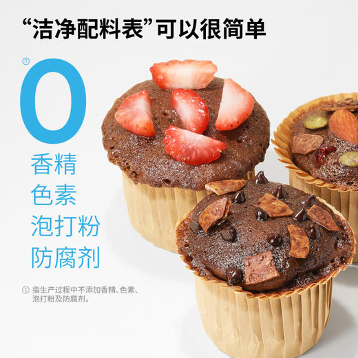 有乐岛/叮叮蛋糕粉巧克力味 1拌1叮易操作 高钙营养配方 商品图4
