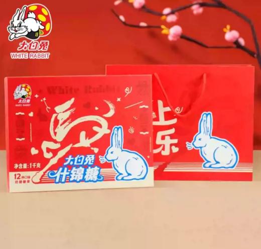 冠生园大白兔奶糖马年限定礼盒1kg 商品图1