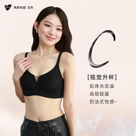 【我的花匠】监制【Me！】猫眼小聚杯内衣，全方位逆龄提拉 拯救乳房里的“隐形吊桥”库珀韧带 重塑3D建模美胸 告别空杯、外扩 商品图2