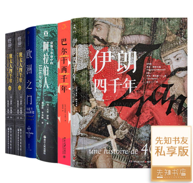 世界五大火药桶