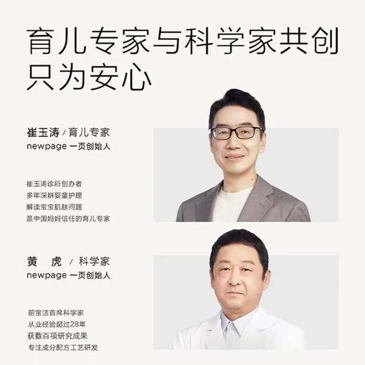 【源码】newpage一页婴儿润肤油按摩油全身护肤新生儿童宝宝精油抚触油60ml/120ml 商品图5