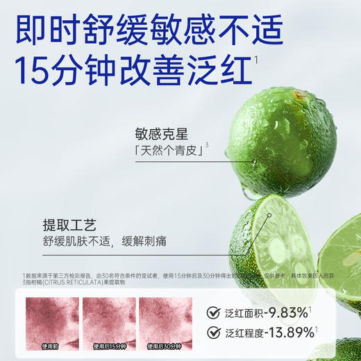 【新品尝鲜】露安适活力倍护修护面霜50g 商品图3