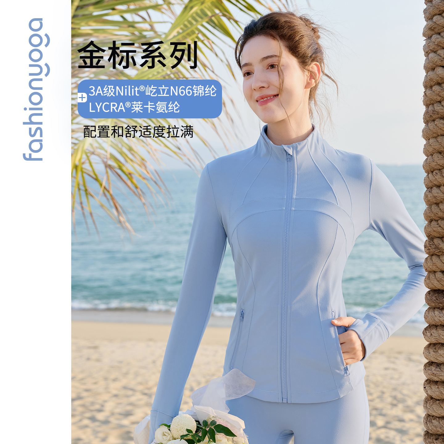 FC13859金标裸感系列高端气质塑形长款外套