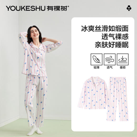 【M-2XL】【有棵树】女士凉感亲肤睡衣开衫套装 商品图5