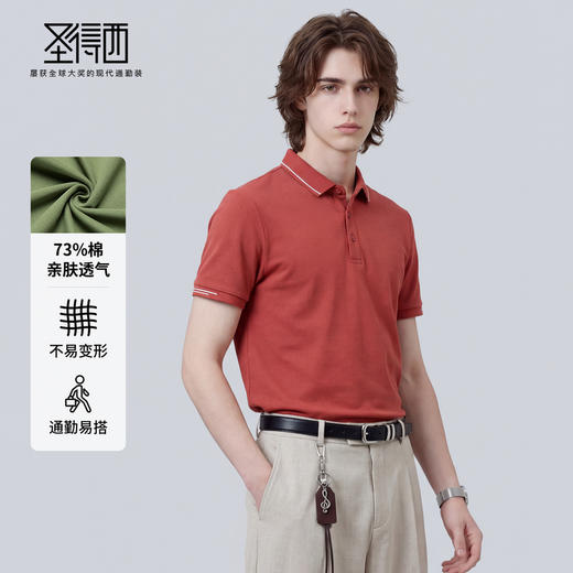 【含棉】圣得西短袖POLO衫男款2026新款春季翻领商务绅士百搭T恤 商品图2