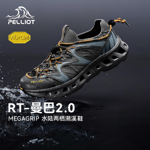 【RT-曼巴2.0】伯希和户外溯溪鞋男款Vibram防滑透气专业涉水鞋女 商品图0
