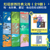 灯塔世界经典文库9册 商品缩略图0