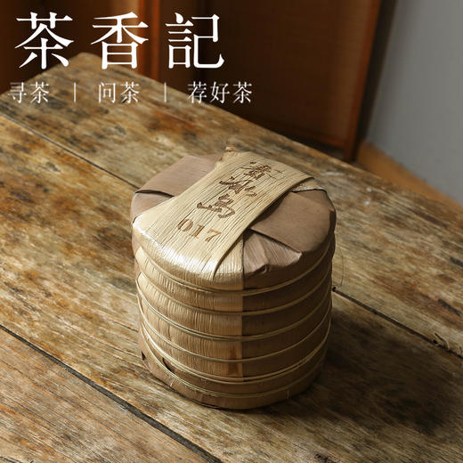 茶香记 赛冰岛普洱熟茶017 临沧勐库冰岛茶区 古树大叶种 轻发酵 甜柔醇厚 商品图1