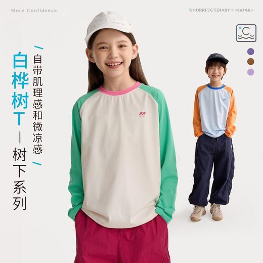 fx-咕噜日记儿童多彩乐园活力拼色T恤2026春季男女童索罗娜快干长袖tPCTX2612 商品图0