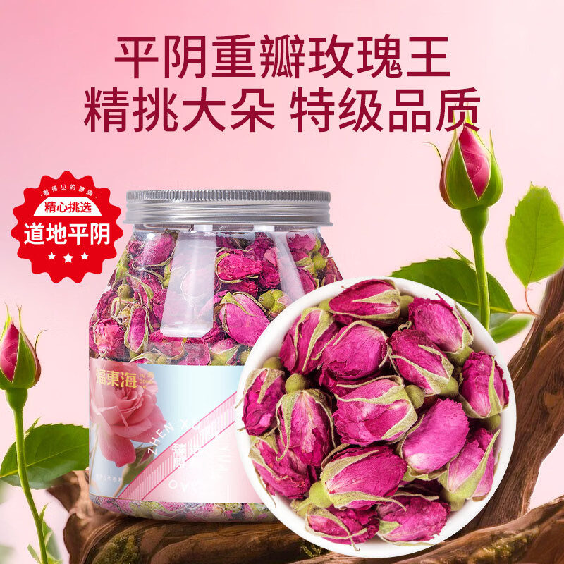 福东海 重瓣玫瑰花王茶110克 无熏染 真平阴玫瑰泡水泡茶