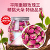 福东海 重瓣玫瑰花王茶110克 无熏染 真平阴玫瑰泡水泡茶 商品缩略图0