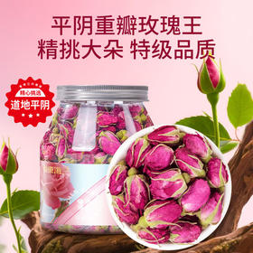 福东海 重瓣玫瑰花王茶110克 无熏染 真平阴玫瑰泡水泡茶