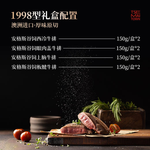 【顺丰特快】澳洲进口精选原切顶级牛排  肉质鲜嫩多汁 独特礼盒设计 - AXMT 商品图9