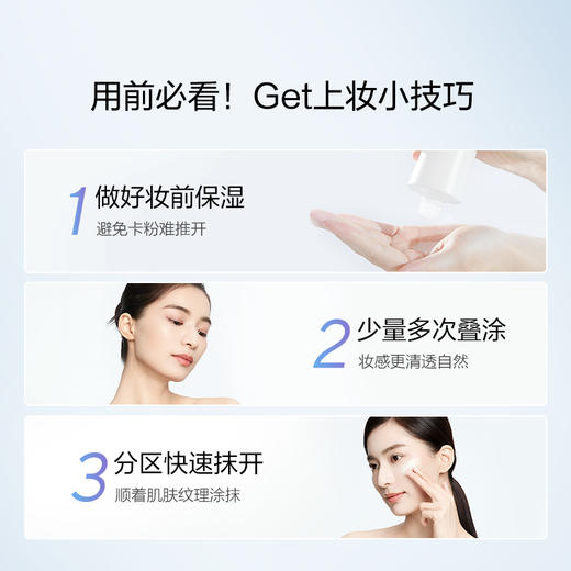 【买一赠一】欧诗漫轻透幻彩素颜霜50g*2 快速出门懒人必备 商品图2