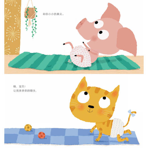 “嗨，宝贝”系列绘本（全4册） 商品图3