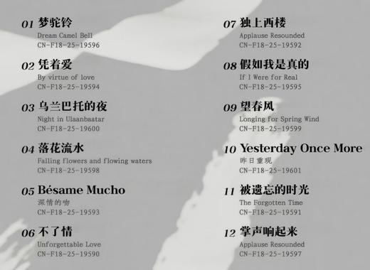 姚璎格发烧专辑《HIFI姚璎格》24K金碟 限量24K金碟签名版 风林唱片 商品图4