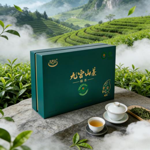 九宫山绿茶精品礼盒200g/盒 咸宁通山 商品图5