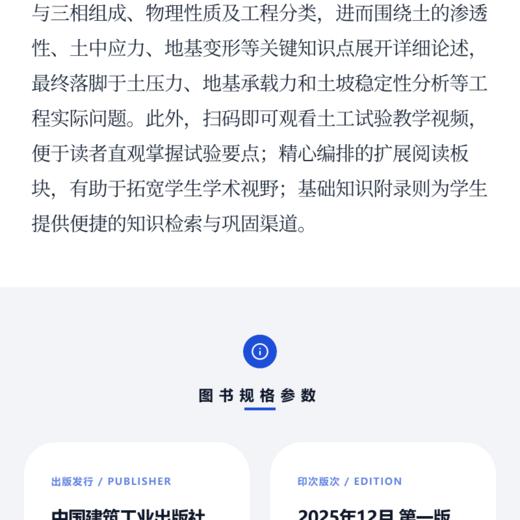 土力学 商品图4