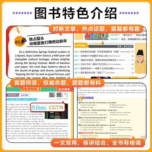 《同源外刊 初中英语时文7、8》 商品图3