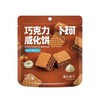 卜珂 四层酥脆夹心丝滑厚切威化饼 50克*2袋 商品缩略图1