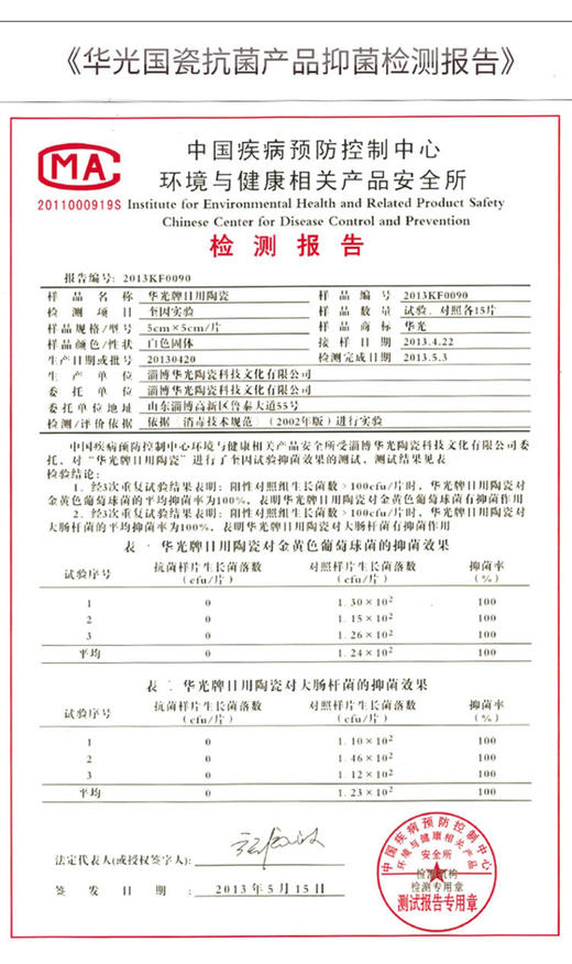 华光国瓷 春暖花开抗菌无铅餐具36头 商品图5