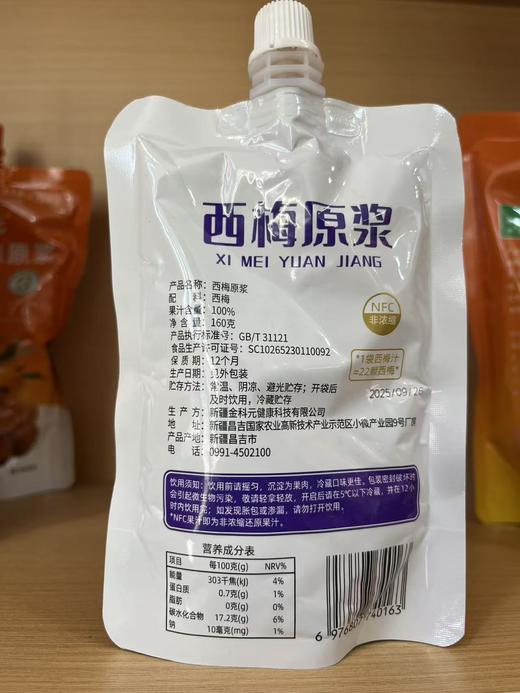 【华盛元】西梅原浆160g*10袋/箱 商品图4
