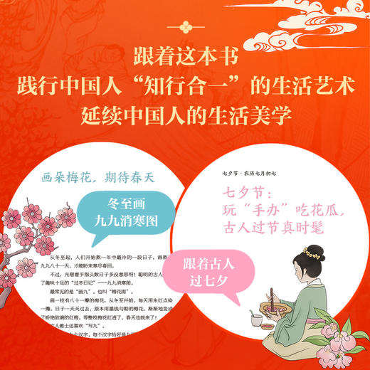 烟火诗意：我们的中国节日 商品图3